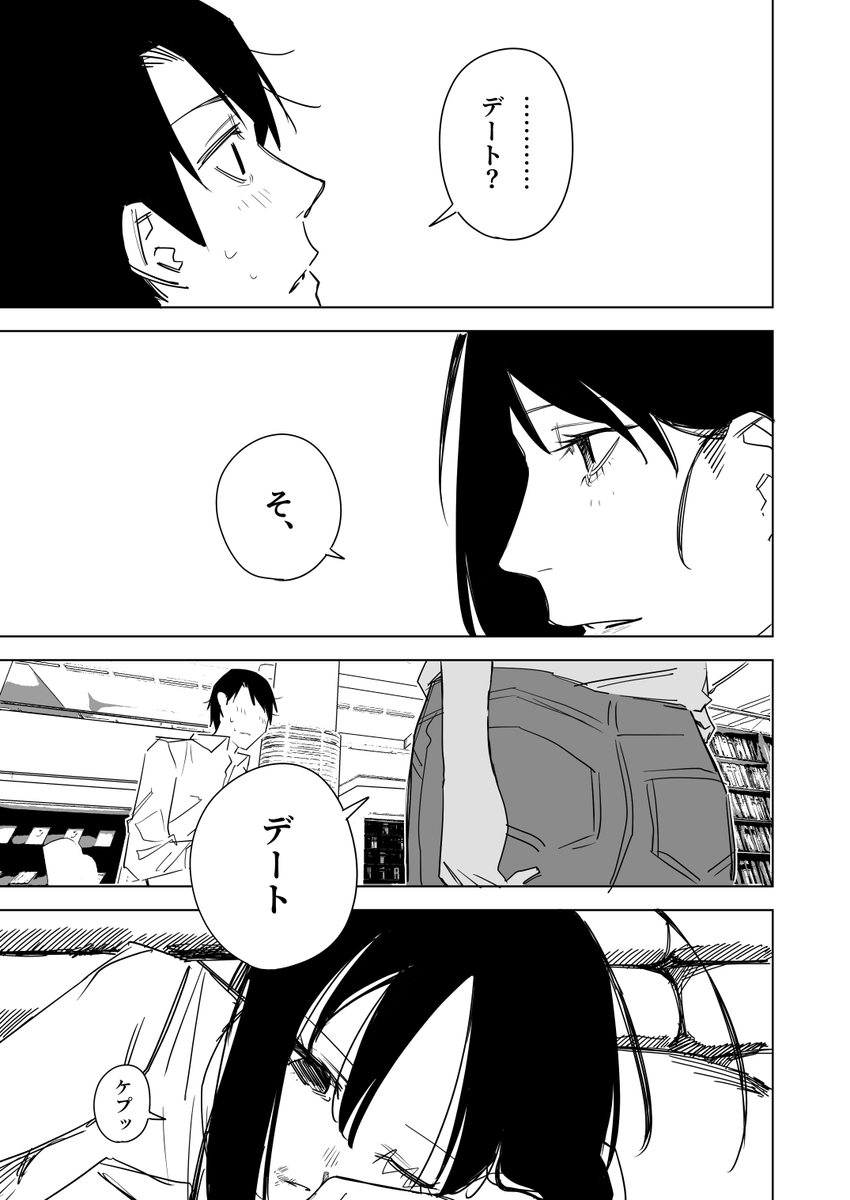 人間の99%は本で出来ている その6(4/4) 