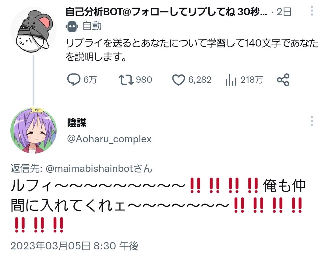【悲報】浪人生、『自己分析BOT』に自己分析を依頼し、見事ボコボコにされてしまうｗｗ