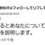 【悲報】浪人生、『自己分析BOT』に自己分析を依頼し、見事ボコボコにされてしまうw