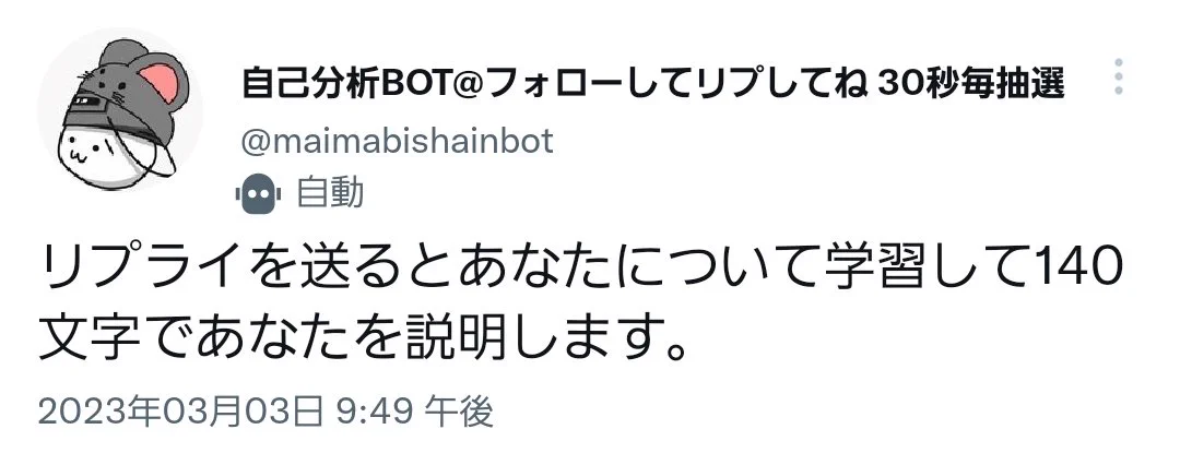 【悲報】浪人生、『自己分析BOT』に自己分析を依頼し、見事ボコボコにされてしまうｗｗ
