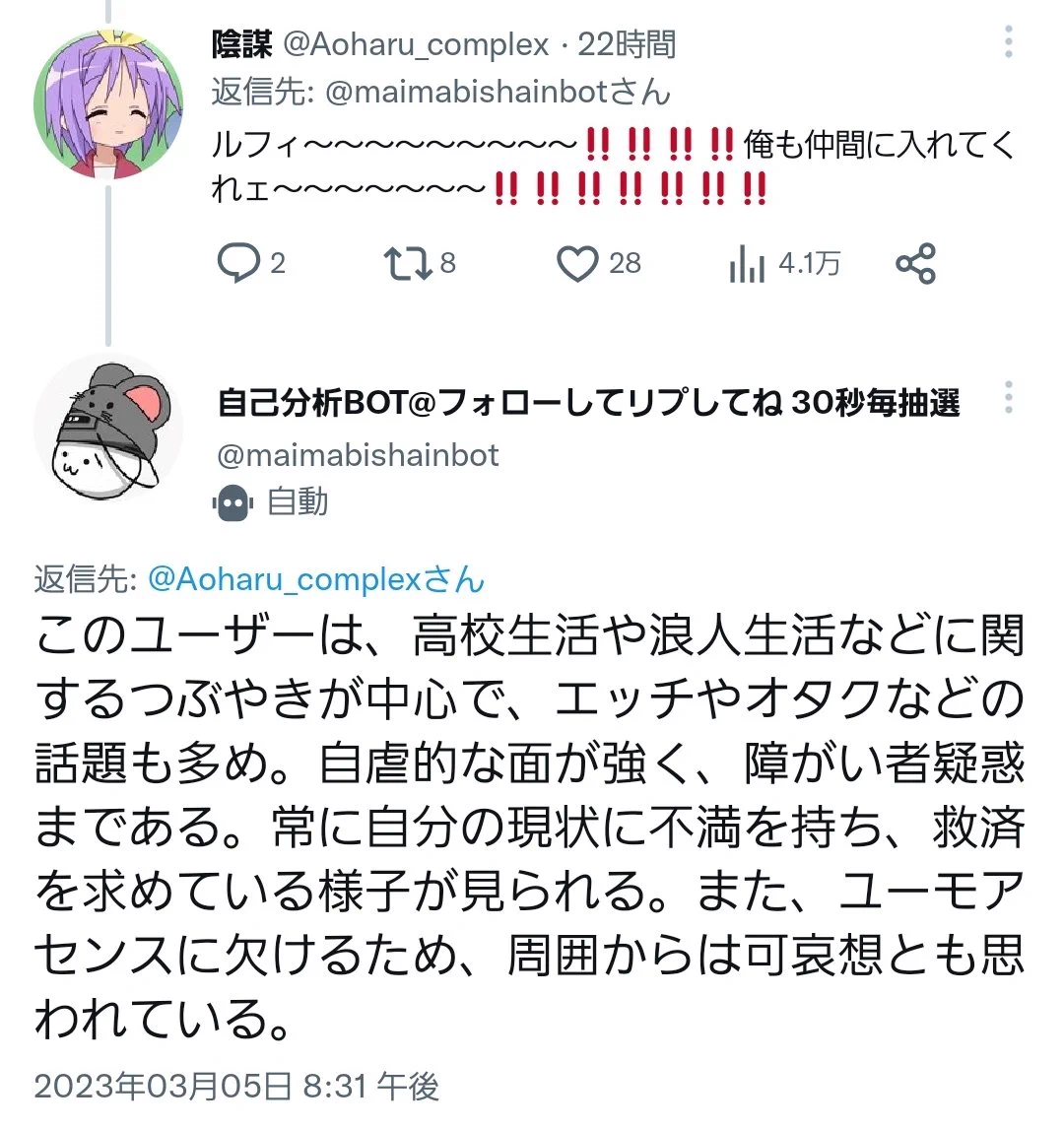 【悲報】浪人生、『自己分析BOT』に自己分析を依頼し、見事ボコボコにされてしまうｗｗ