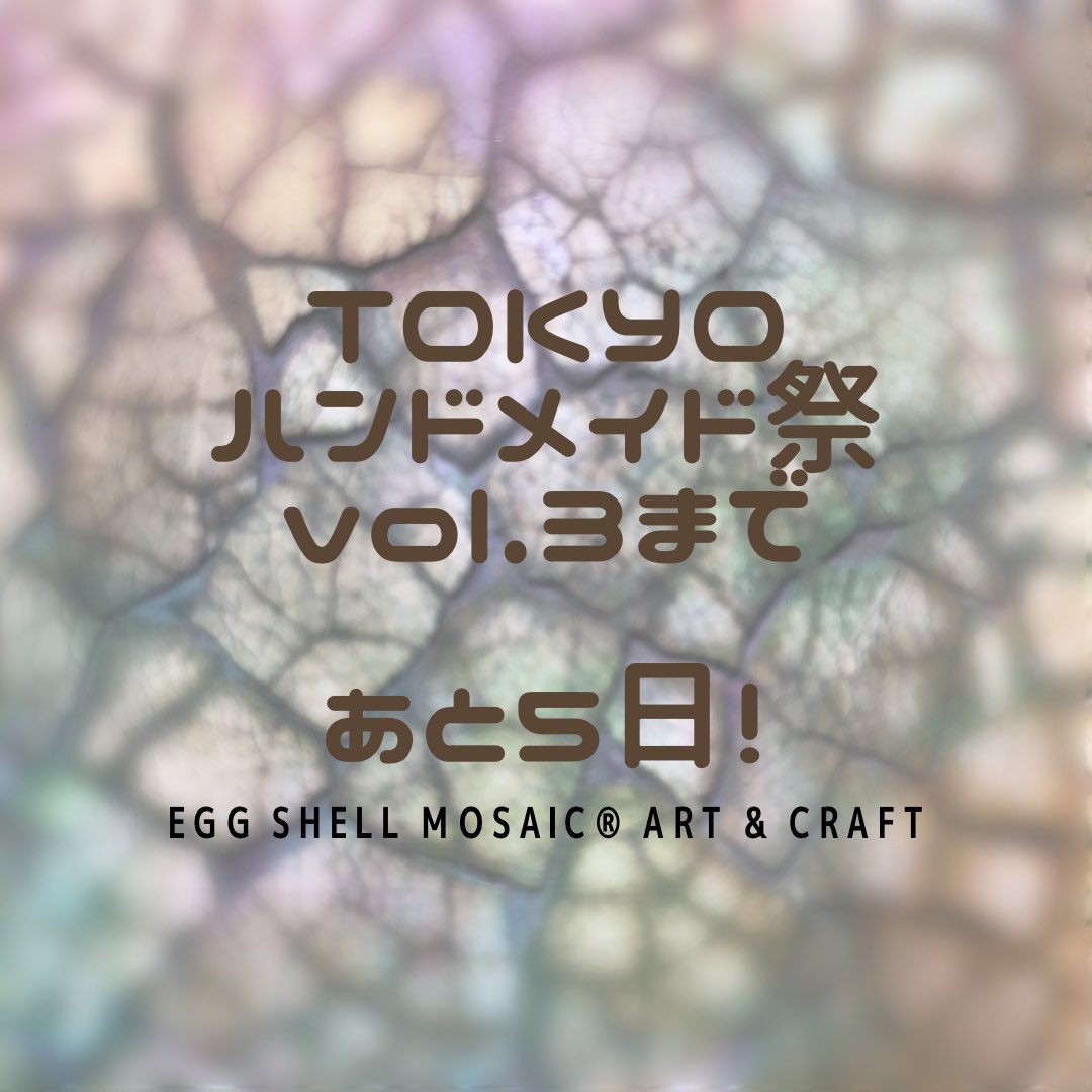 momona_eri416's tweet image. #TOKYOハンドメイド祭 まで
あと5日…

本日、ご紹介させていただくのは
「アトリエ かふぅ」さん
現在、宮古島にてアトリエ開設準備中❣️

宮古ブルーのアクセサリー
是非間近でご覧くださいね