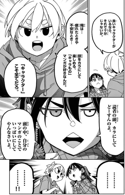 漫画に何を求めているか🖋️ 
