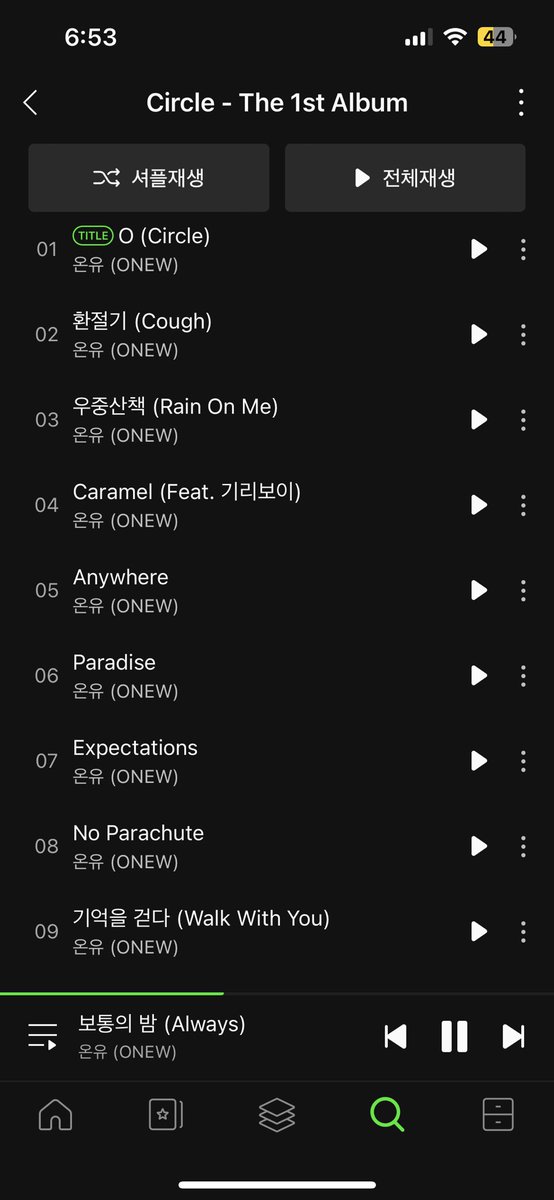 SueKang_'s tweet photo. 드디어 세상에 공개된 명창의 명반
#나의_사계절_온유의_써클
찡구가 되어줘서 고맙습니다
#O_NEW_CIRCLE
#온유 #샤이니 #Circle #ONEW https://t.co/uBCbxIEeVJ