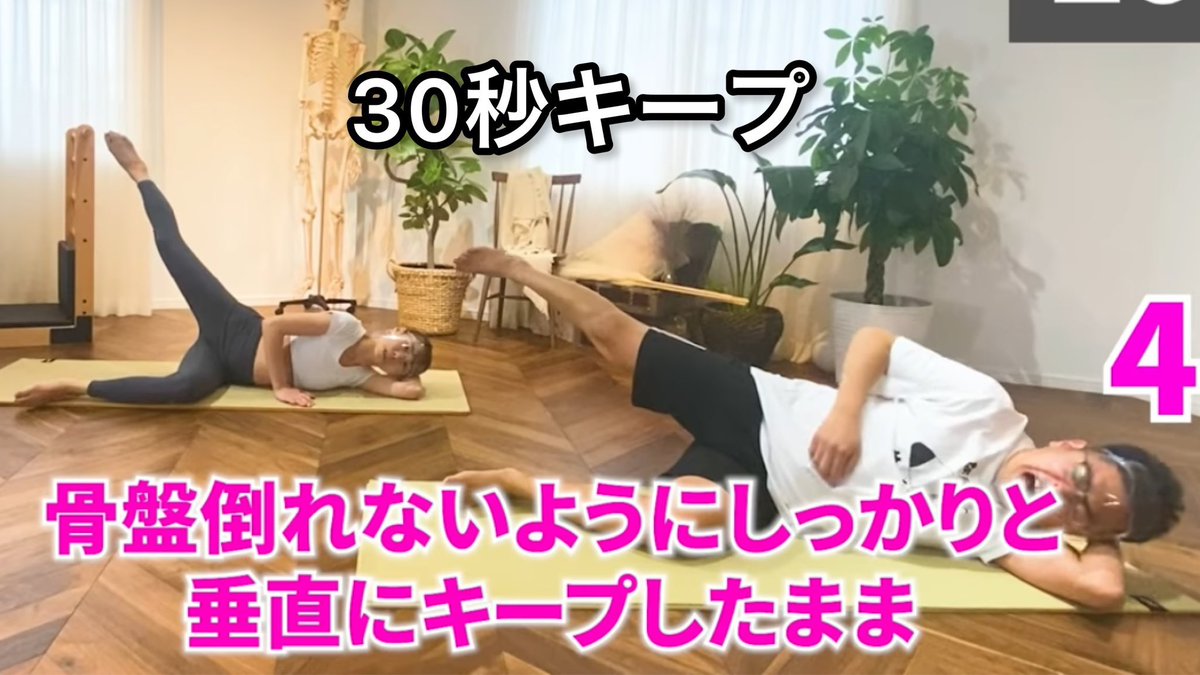 fukaiyuukii's tweet image. ガチで脚やせした方法を教わったから3種目だけシェア！『反り腰』『パツパツ前もも』『外もも張り』『裏もも お尻のセルライト』はもちろん「ぽっこりお腹」「ヒップアップ」にもオススメ！ベッドの上でも出来る！毎日必ずより、まず気が向いた時にやるくらいから初めてみて！30秒キツければ10秒でもOK