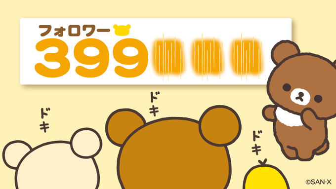 あと少し...!
そわそわそわ 