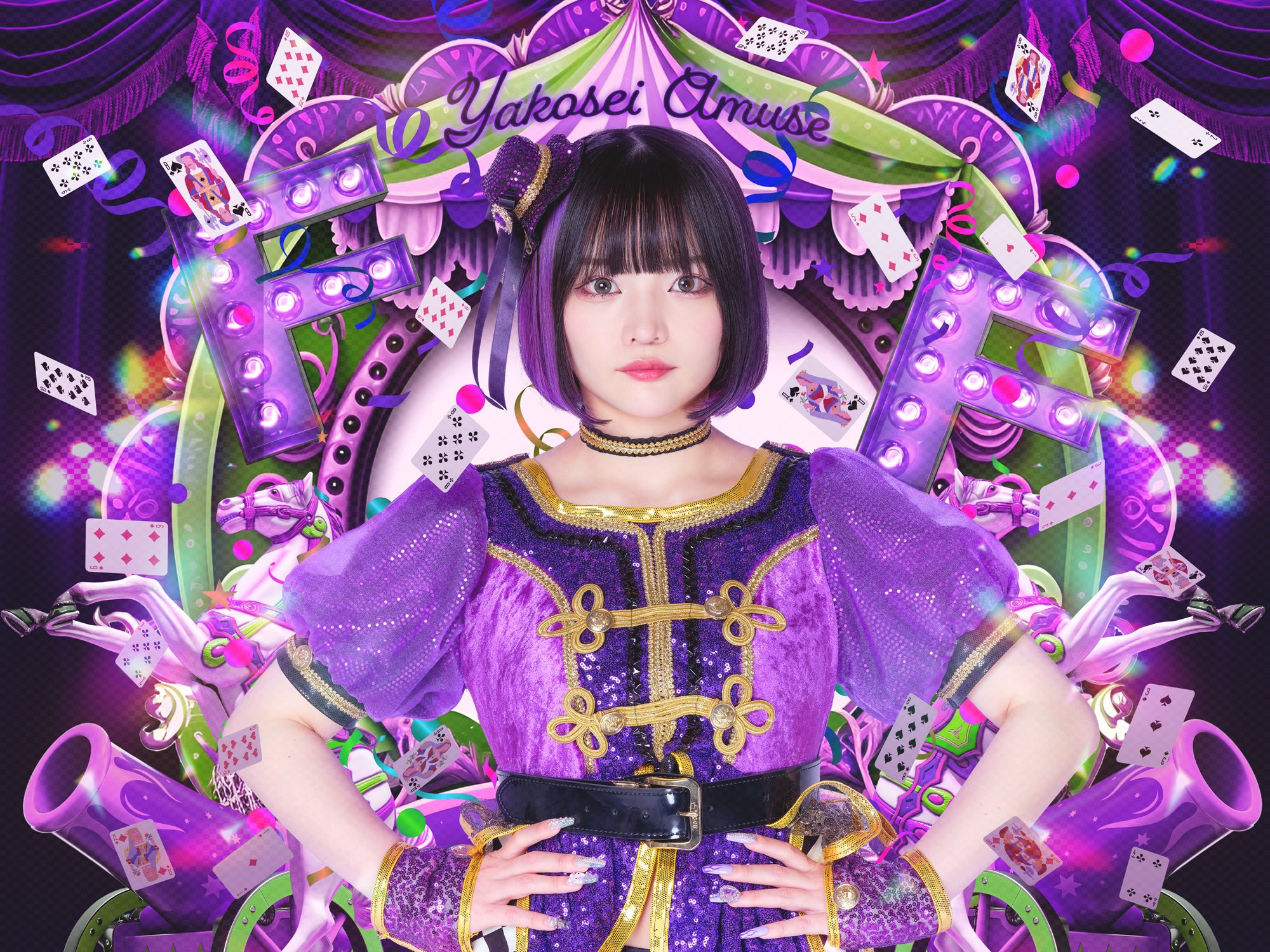 夜光性アミューズ よるあみ ふてこ アクキー ラファリー 習え 夜光性アミューズ よるあみ ふてこ アクキー ラファリー 習え