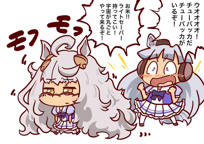 #ゴールドシップ生誕祭2023ゴルシは大好きだ⋯1番気に入ってるのは⋯奇行だ⋯ 