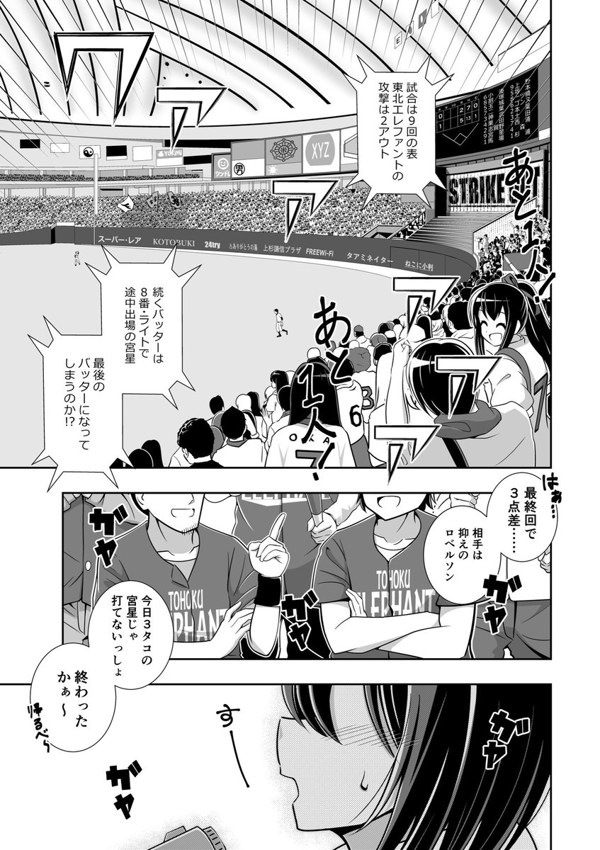 この頃モブめっちゃ頑張ってた_φ(・_・
#今までで作画カロリーMAXの作品上げようぜ 