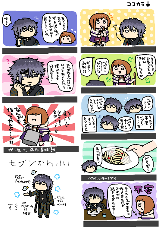 #ゆめくろFA セリフでよく名前出すから相当好きなんだと思う🍝【セブエマ】(勝手にjpegにされてしまったので調整してあげなおしました) 