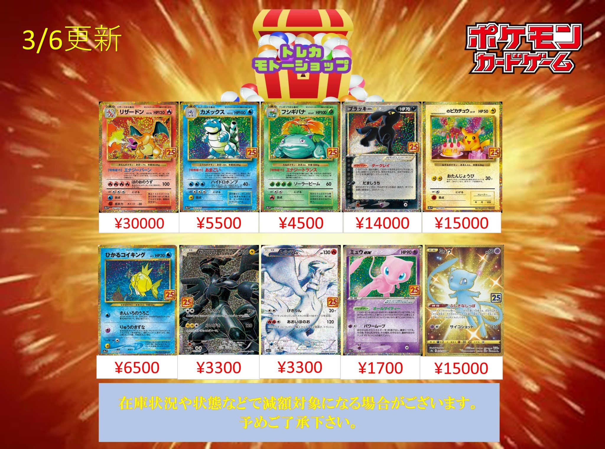 25th リザードン カメックス ひかるコイキング 誕生日のピカチュウ×2 25th リザードン カメックス ひかるコイキング 誕生日のピカチュウ×2