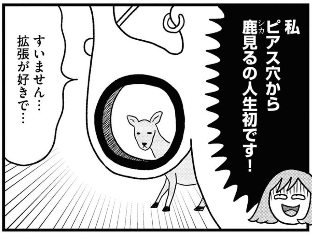 【連載のお知らせ】本当にあった笑える話4月号に「健康第一☆バンギャル荘」掲載していただいています。かつての集会仲間だった地元のバンギャルに20年以上ぶりに会った話を描いています。ぜひコンビニ、書店でお買い求めください。電子版・通販はこちら👉 https://t.co/zcfO4G5Ot3 