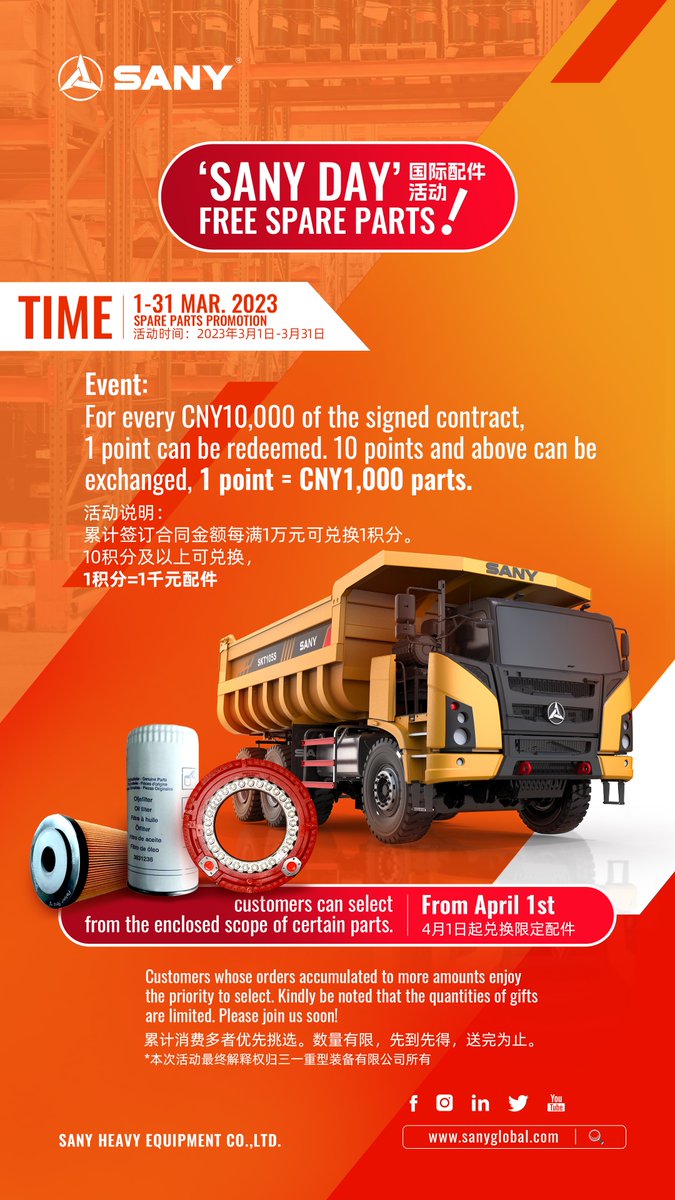 SANY presents our warmest greetings and gratitude to our beloved customers. ‘Sany Day’ will reward you by international spare parts promotion from 1 to 31 March. Kindly be noted that the quantities of the gifts are limited. Please join us soon!

#Spareparts #promotion #offhighway