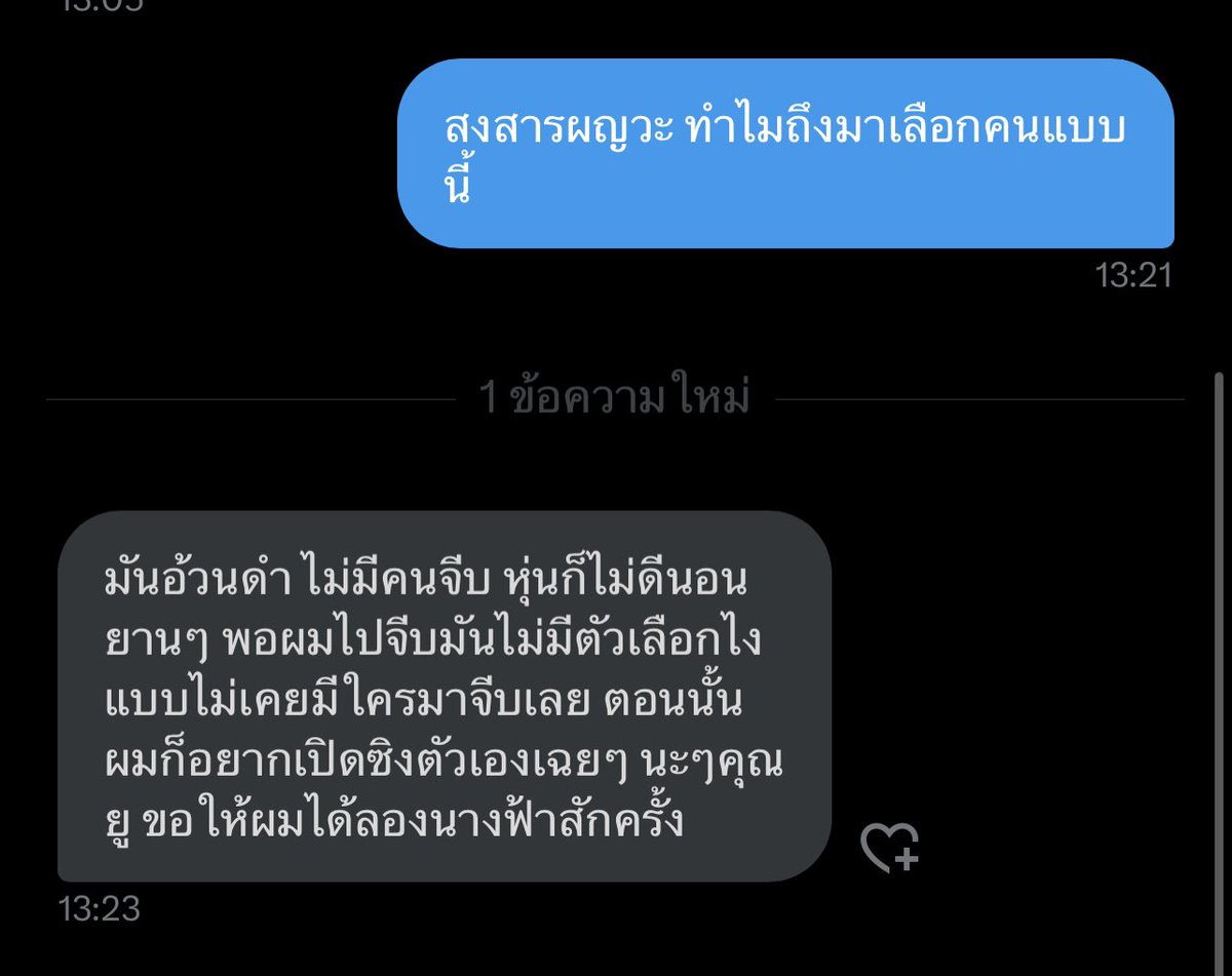 Yumiplaywithher's tweet photo. เราขอบล็อคเขาละคะ ไม่ไหวแล้ว ไม่อยากอ่านแล้ว อ่านแล้วจิตตกทำไมใจร้ายจัง ใจร้ายมากๆ ขอให้ทุหอย่างเป็นแค่เรื่องแต่งโม้ๆไปเอง สะเทือนใจ ไม่อยากให้แฟนเขารับรู้เลยด้วยซ้ำ โห่ไ��้เหี้ย :( https://t.co/bXLozpUJm1