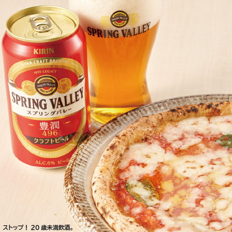 getnavi_onepub's tweet photo. クラフトビール #スプリングバレー が #コンビニグルメ と驚きの好相性！

GetNavi web編集長の推しペアリングは？👀

●王道の組み合わせを格上げ！●
豊潤＜496＞×マルゲリータピザ🍕

フォロー＆RT後リンクから応募で抽選でスプリングバレー無料券が当たる！

ぜひトライを✨
#PR