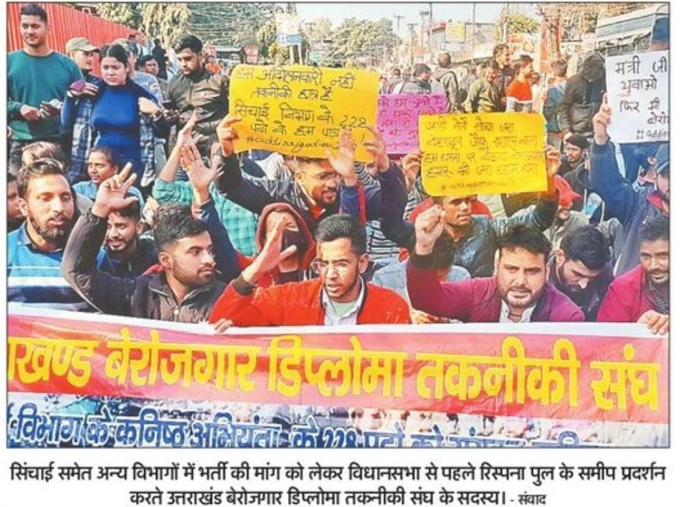 Vikash123panwar's tweet photo. मेहनती छात्र मांगे न्याय।
#UKPSC_JE
#justice_with_UKPSC_JE_students
#Segregation_in_ukpscje
#addirrigation228
@pushkardhami
@PMOIndia
@UKPSCOFFICIAL
@harishrawatcmuk
@satpalmaharaj https://t.co/F72KXWb77s