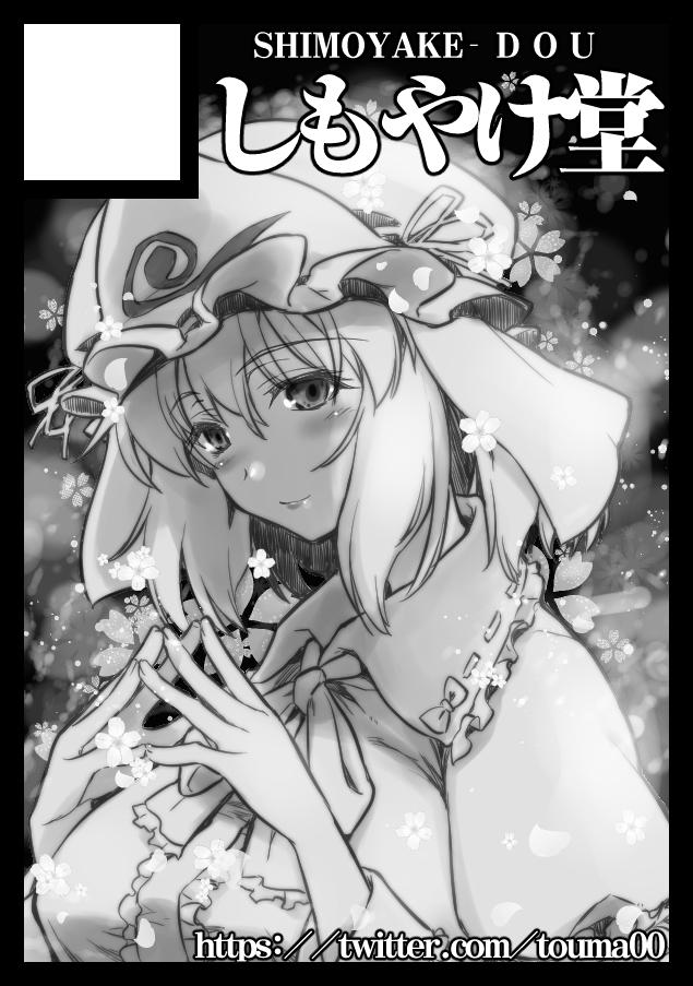 コミケ申し込みました
今回は2スペースで申し込み 