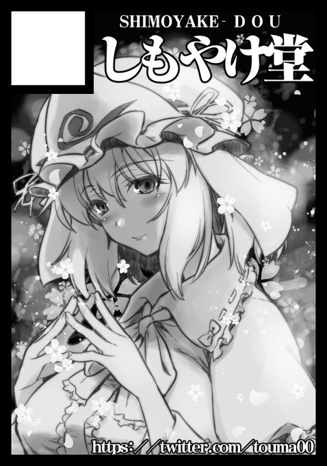 コミケ申し込みました
今回は2スペースで申し込み 