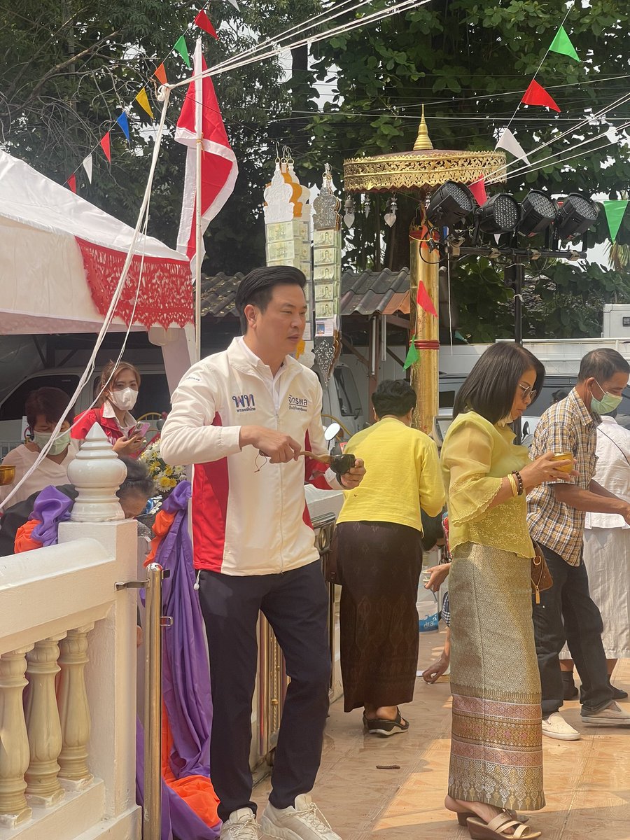 jakkaphon_18's tweet photo. ช่วงสายที่ผ่านมา ผมได้มีโอกาสเข้าร่วมงานสรงน้ำพระธาตุ ณ วัดบ้านท่อ และได้เข้าพูดคุยถามไถ่ความเป็นอยู่ของพี่น้องประชาชนครับ แฮปปี้สุดๆครับวันนี้😊 https://t.co/i8z5rZnxn0