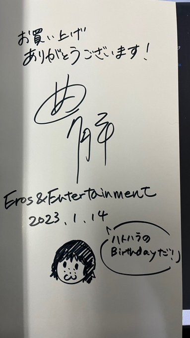 【期間限定サイン入り】二宮未来 23歳、人妻。Ⅰ～Ⅲ巻セット【匿名発送】https://t.co/QIRq497AIM

一時退院しましたのでこちらも通販を再開します。
3/31まで受付とします。

どうぞよろしくお願いいたします! 