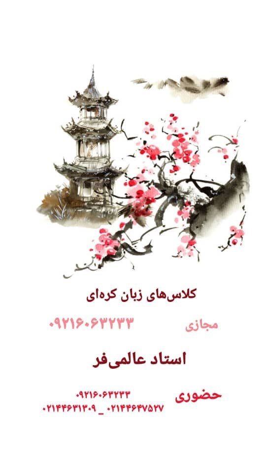 Arghavan33's tweet photo. #زبان_کره_ای https://t.co/GQH3VXaFLd