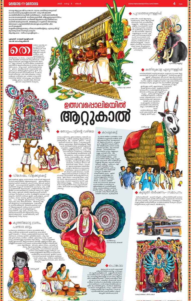 Illustration and Design. Malayala manorama daily, Trivandrum edition 06.03.23 #graphicpage #illustration #pagedesign #layoutdesign #drishyabhasha #malayalamanorama #attukal #visualization