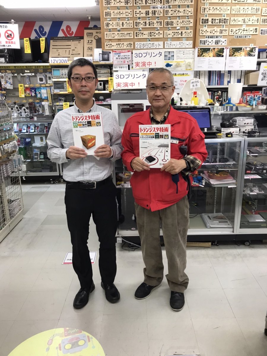 kahoparts's tweet image. 只今、「トランジスタ技術」 様の取材を受けています。
カホパーツセンターが「見ル野 栄司」先生がお描きになる漫画になるようです。
企画名は「がんばれ日本、パーツショップ」です。
一番は、大阪のシリコンハウス 様、２回目で弊社だそうです。