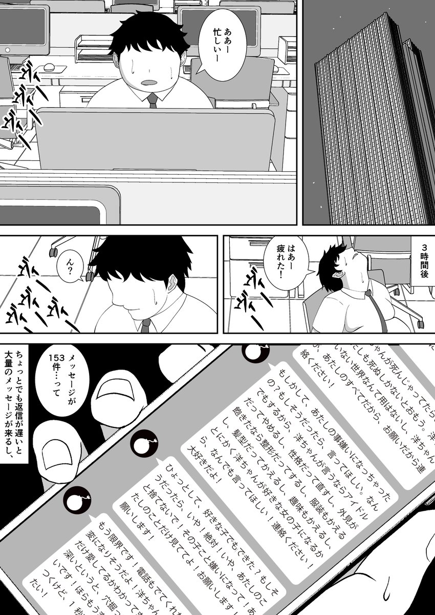 返信をしないと何回もメッセージを送って来る地雷ちゃんが、他人のペ◯スを貪るなんて…

1500DLありがとうございます!😂🙇
高評価もいただき本当に嬉しいです!
https://t.co/PDZOYJINUN 