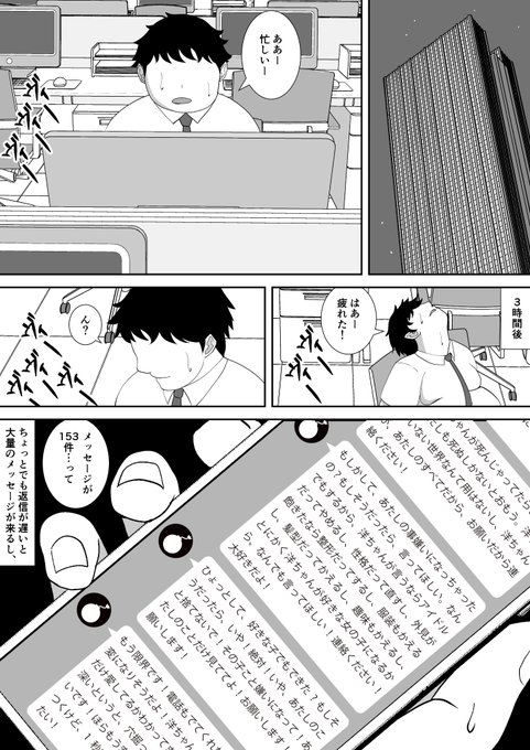 返信をしないと何回もメッセージを送って来る地雷ちゃんが、他人のペ◯スを貪るなんて…

1500DLありがとうございます!😂🙇
高評価もいただき本当に嬉しいです!
https://t.co/PDZOYJINUN 