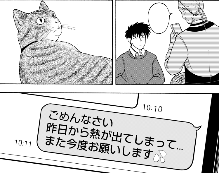 本日発売の月マガに夜子とおつとめどうぶつ載ってます。夜子が熱を出し、一人寂しく寝ていると…というお話です。今回スケジュール調整のためページ数少なめです。申し訳ありません…! 