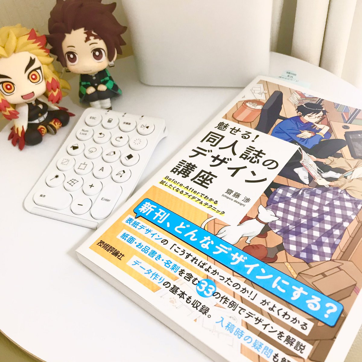 1枚目は出先で待ち時間にこっそり描いた表紙ラフ…ひどい🤣
指描きでものすごく上手に描ける方いるけど凄すぎる!!😳

先月同人📕デザインの本を買ったのですが、これすごく分かりやすくて参考になります✨ 