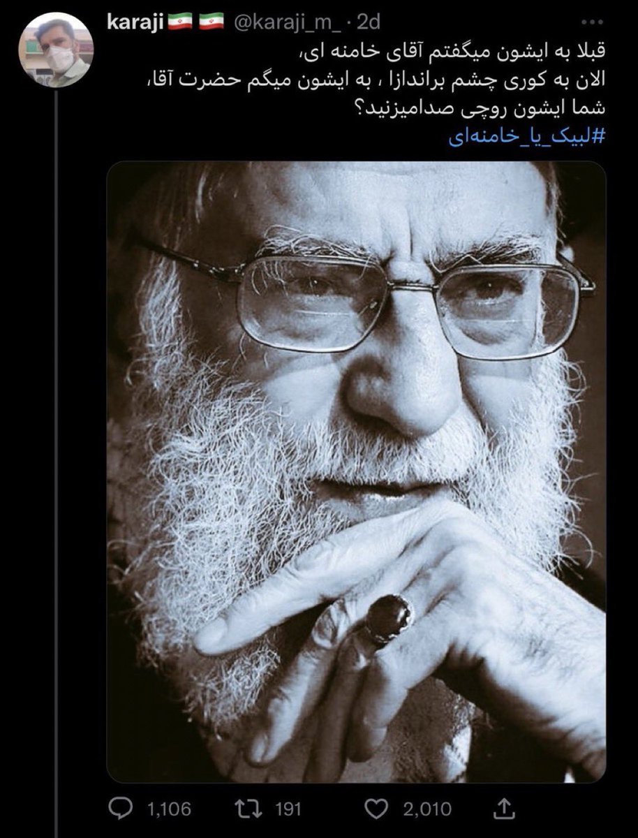 ما میگیم #علی_شیمیایی 
قبلاً می‌گفتیم ضحاک 
#مهسا_امینی
#IRGCterrorists