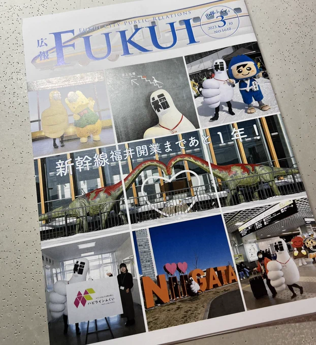 福井の皆様。昨日くらいから配布されている「広報ふくい」No.1610に、木曜日のフルットの描き下ろし特別編が載っております。福井のネコ「ヒッテモン」が登場します。よろしくお願いします。 