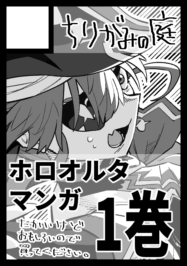 夏コミ申し込みました!!
新刊はホロオルタ二次創作『HOLLOW:INTERCEPTOR』の1～6話+αの単行本風まとめ本の予定です!
PKMKJKまとめ本も在庫が残ってたら持ってくのでよろしくお願いします!! https://t.co/TcpHCI10dn 