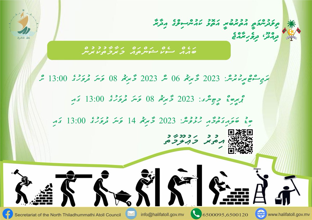 halifatoll.gov.mv/6934