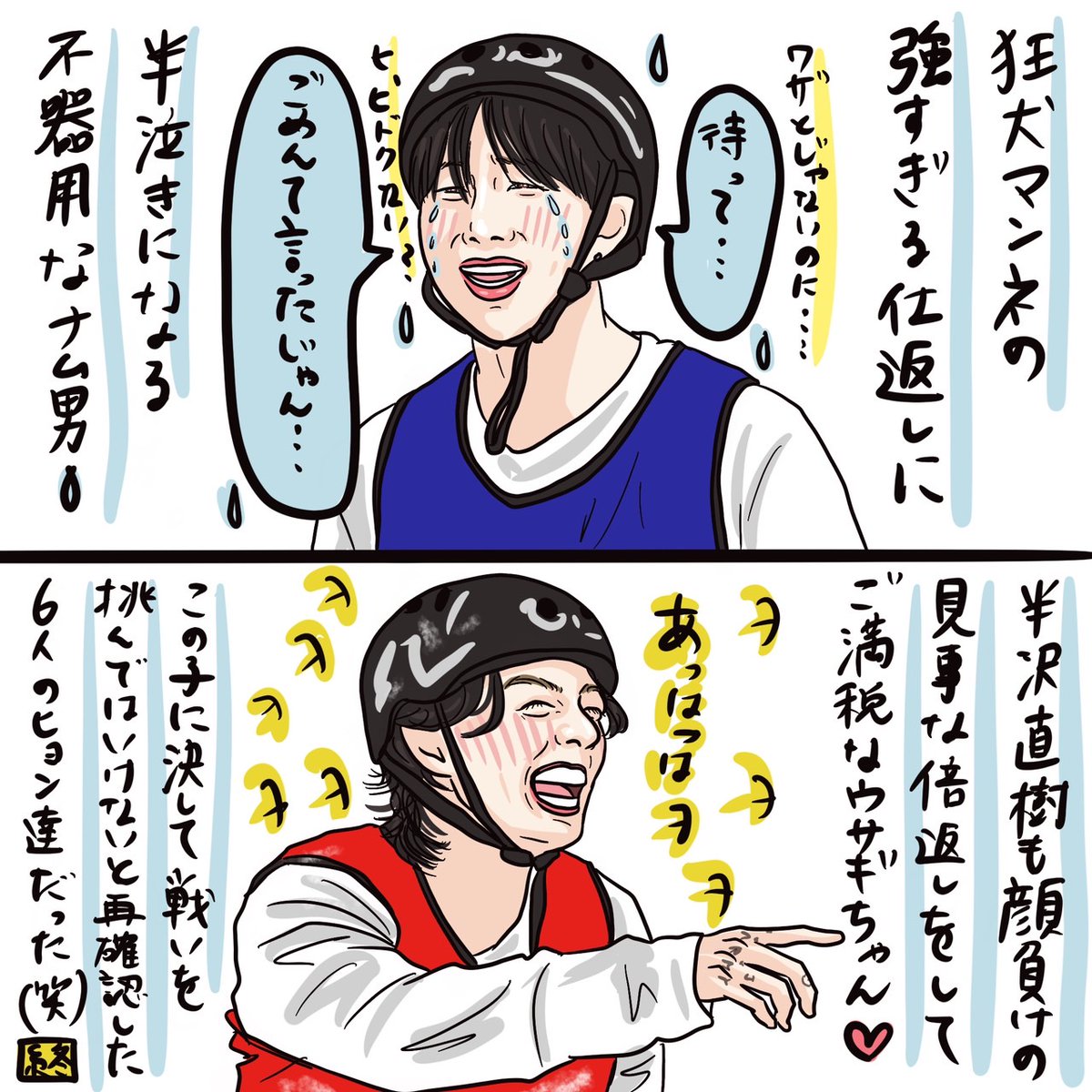 Runbtsの面白いエピソードをプチ漫画で描いてみた💜
「恐るべし狂犬王子に挑んでしまった破壊王子編!」
今日は愛しのモニちゃんのお誕生日でしたね❤️モニちゃんセンイルチュッカヘヨ💗💗💗
#btsfanart #bts #BTSArmy #RM #JUNGKOOK #RunBTS #illustration #방탄소년단 @bts_bighit @BTS_twt 