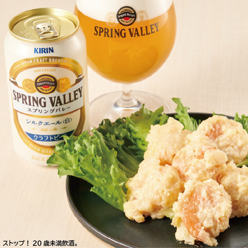 getnavi_onepub's tweet photo. クラフトビール #スプリングバレー が #コンビニグルメ と驚きの好相性！

GetNavi web編集長の推しペアリングは？👀

●シルキーな飲み口が海老のプリプリ食感と合う！●
シルクエール＜白＞×海老マヨ🦐

フォロー＆RT後リンクから応募で抽選でスプリングバレー無料券がその場で当たる！

#PR