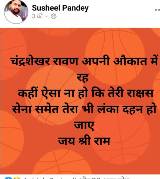 surjeet_ASP's tweet photo. कृपया @chitrakootpol ध्यान दें। ये  का व्यक्ति मानिकपुर काहैइसने@BhimArmyChief आदरणीय चंद्रशेखर आजाद जी को और समस्त बहुजन समाज को राक्षस जैसे शब्दों का इस्तेमाल किया है।जो बर्दास्त करने योग्य नहीं है। इसके विरुद्ध आवश्यक करवाही करें नहीं तो भीम आर्मी जानती है करवाही करना। https://t.co/mz0VZB8BRl