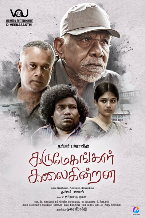 Ulaga Nayagan Dr. @ikamalhaasan reveals the first look of Director @thankarbachan's #KarumegangalKalaiginrana. @offBharathiraja @menongautham #DVeeraSakthi @iYogiBabu @AditiBalan @gvprakash #BLenin @Vairamuthu @eka_dop @VAU_Media @johnsoncinepro #கருமேகங்கள்கலைகின்றன