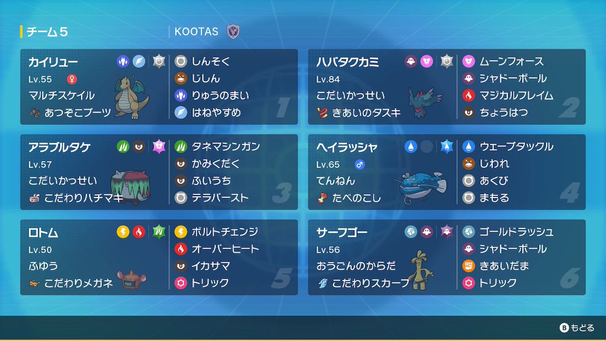 KOO________'s tweet photo. 今更ながら、シーズン3の構築でした
ハチマキアラブルタケを初手置きして裏から来るコノヨザルを倒したりしてました
カイリューは適当に居たやつ置いた https://t.co/Nv6FQIZT5T