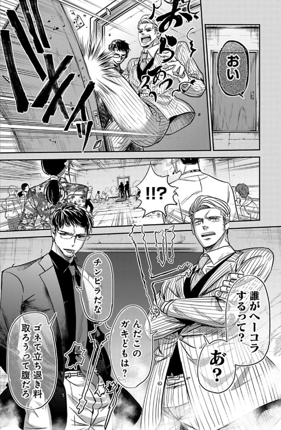 先読みの230話では若かりし頃の石沢課長が登場してます!(若い時はやんちゃ度高め)
ゲンとの出会い、刺激的で面白くなっていますのでぜひ読んでみてください!
こちら→https://t.co/aXybTXzAIX 