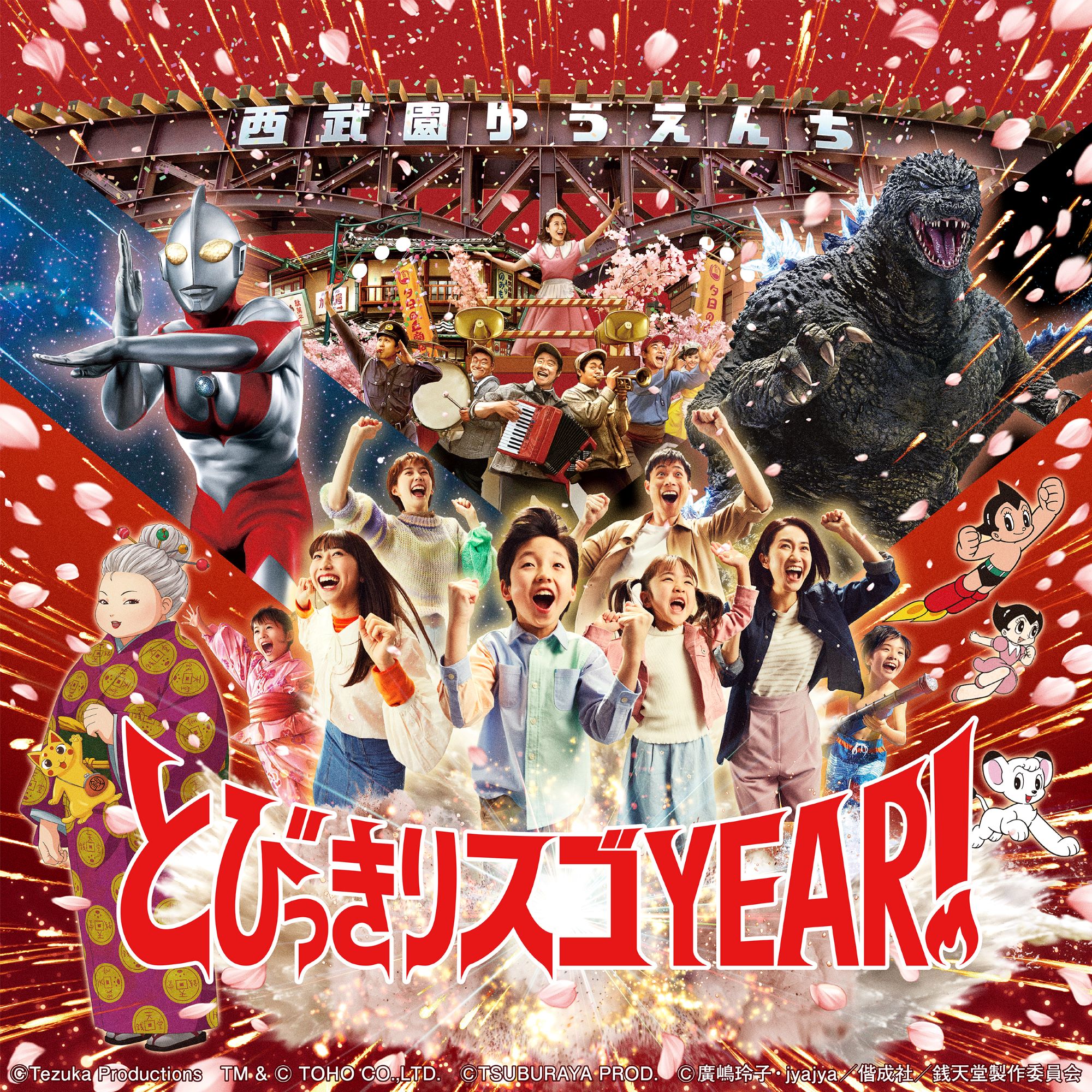 ブランドバッグ 人気ランキング2025 ポスターZB122/ゆうえんち - や行 アイドル