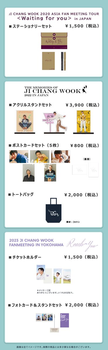 チチャンウク ブランケット(バック付き) グッズ