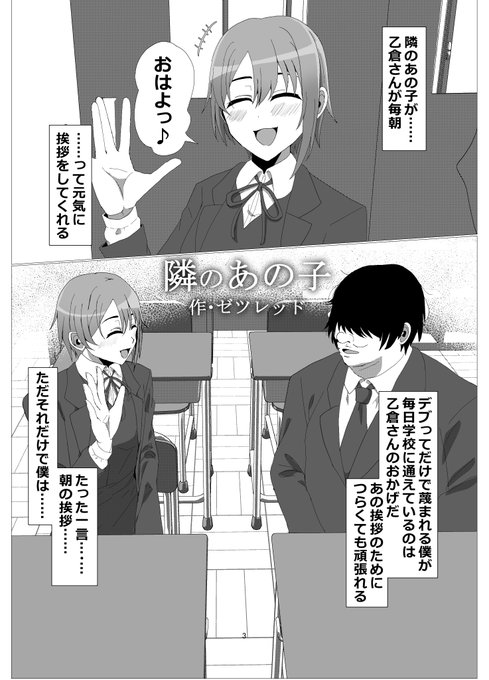 こちらの合同で5P漫画を描かせていただきました～🙃
otkryukちゃんの学校での出来事です。
よろしくね! https://t.co/uP8fT1hUg0 