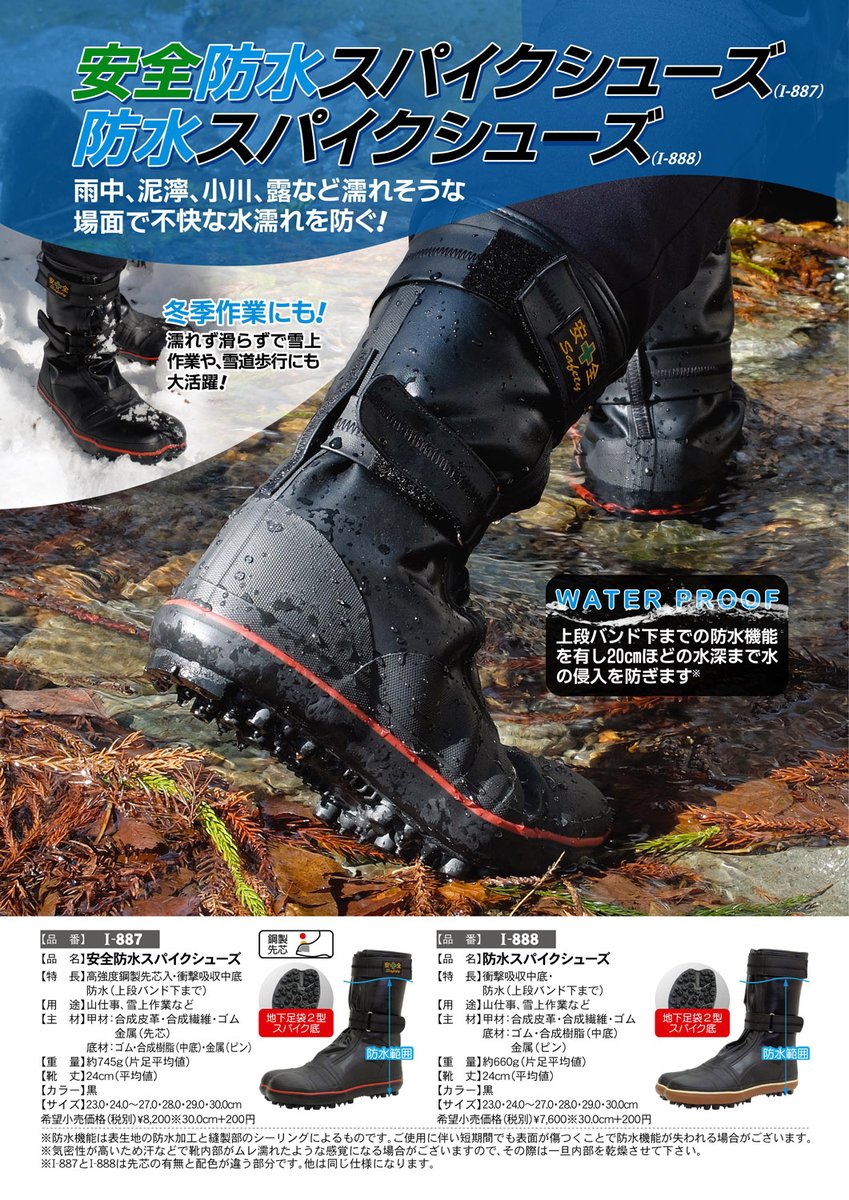 【公式】地下足袋・林業用スパイクの荘快堂 (@sokaido_japan) on Twitter photo 荘快堂Twitterプレゼントキャンペーンを開催します!
「2023年3月6日(月)から2023年3月16日(木)23:59まで」
1、<a href="/SOKAIDO_JAPAN/">【公式】地下足袋・林業用スパイクの荘快堂</a> をフォローして下さい
2、このツイートをリツイートして頂くことで応募完了となります。イイネで確率2倍!
【応募要項詳細】soukaido.co.jp/event/2023_03_… 荘快堂Twitterプレゼントキャンペーンを開催します!
「2023年3月6日(月)から2023年3月16日(木)23:59まで」
1、<a href="/SOKAIDO_JAPAN/">【公式】地下足袋・林業用スパイクの荘快堂</a> をフォローして下さい
2、このツイートをリツイートして頂くことで応募完了となります。イイネで確率2倍!
【応募要項詳細】soukaido.co.jp/event/2023_03_…