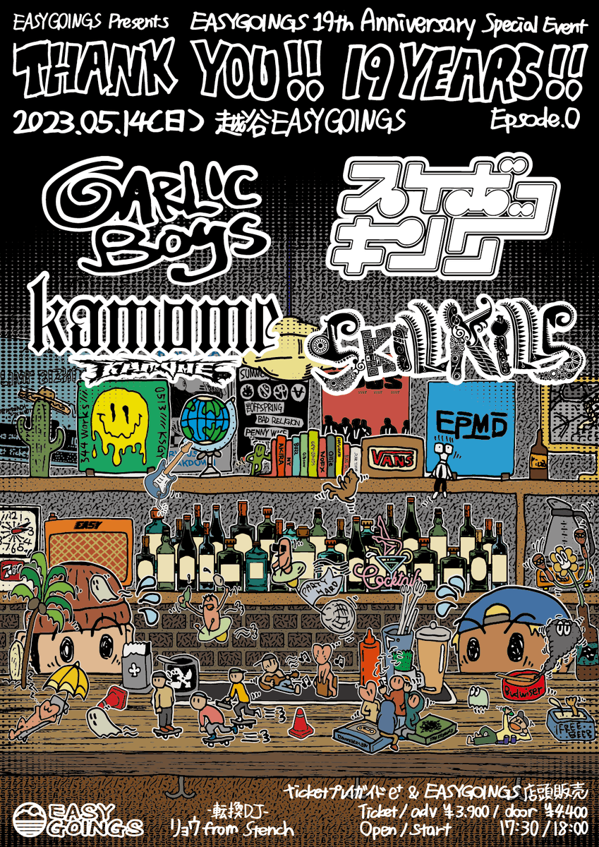SUKEBO__KING's tweet photo. 越谷EASYGOING19周年イベントへ出演決定！！
メンツがヤバめで楽しみ！！

EASYGOINGS 19th Anniversary
2023.05.14(sun)

スケボーキング
GARLICBOYS
kamomekamome
skillkills

転換DJ：リョウ from stench

e+ &amp; EG店頭にて発売中！
■購入ページURL
https://t.co/2ncj4jGpSV https://t.co/YCDaMEWk75