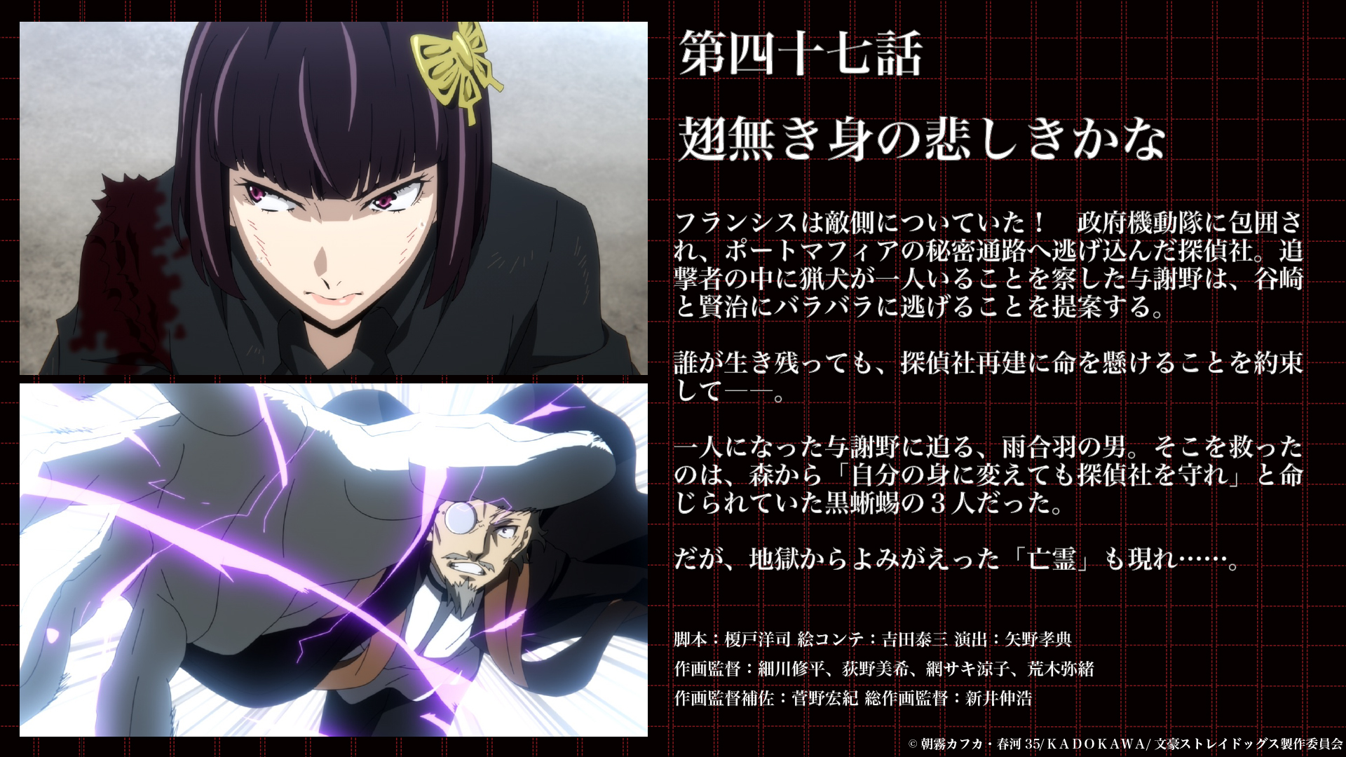 アニメ「文豪ストレイドッグス」公式 on X: 