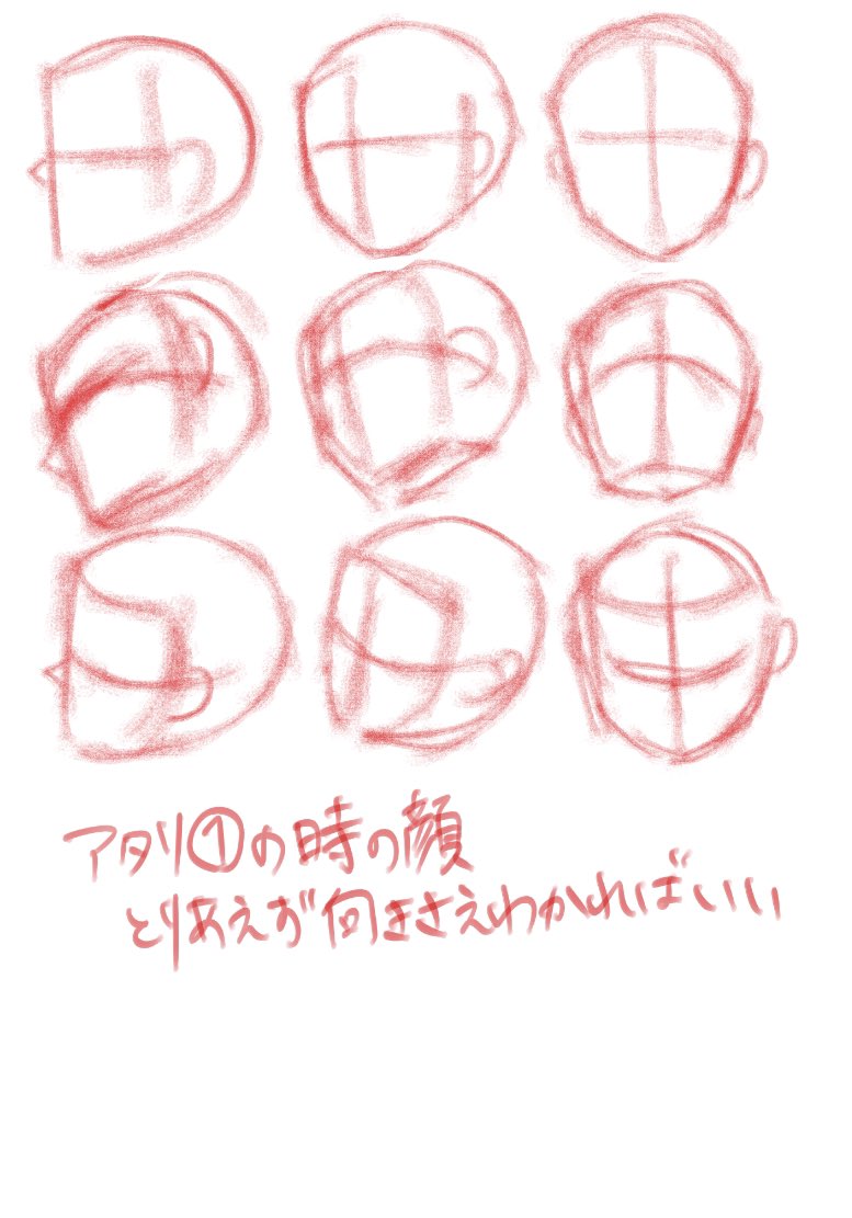 ど素人の自己満+備忘録がわりの顔の描き方
私はこう描いてるってだけですが、もしワンチャン参考になったら嬉しいです❣️
特に髪型とかは我流です😅 