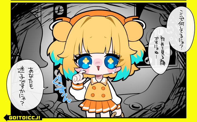 CCJ4コマ、ギャル紹介にしては未だに姿見せんし対話時はこちらを向いて話しかけるので、端末越しにパイにゃん is watching you説ある 