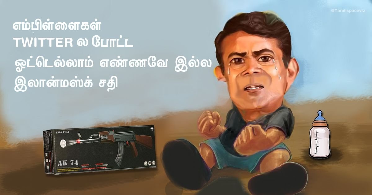 rmksys's tweet photo. #சீமானின் ஈரோடு கிழக்கு வெற்றியே எங்கள் இலக்கு…   🤣😂

 #Googlepoadcasts   #amazonmusic       #applepodcasts  #SpotifyPodcasts
Link: https://t.co/IvcItEknwU

@siva_geth5,@sailaks11,@pablo_twtz,@haraappan,@Ilavenil999,@Chella_97  #TamilSpaces @TamilSpaceViz  #Seeman https://t.co/d85xHjdiBs